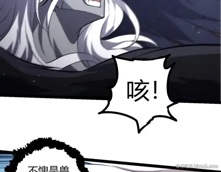 漫画《从大树开始的进化》第422话 融合体第96张图