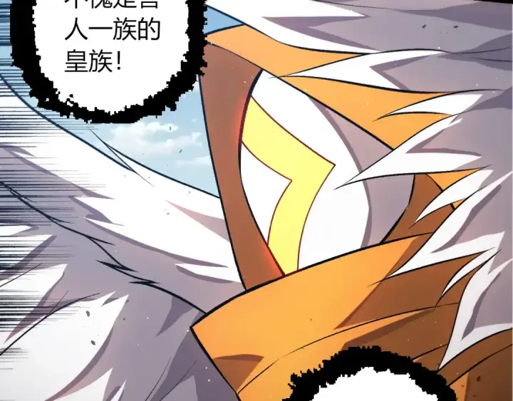 漫画《从大树开始的进化》第422话 融合体第97张图