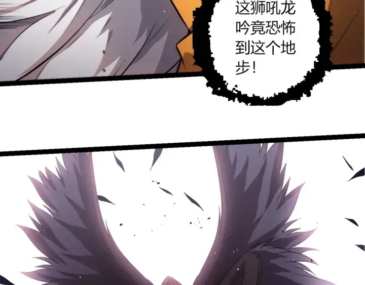 漫画《从大树开始的进化》第422话 融合体第98张图