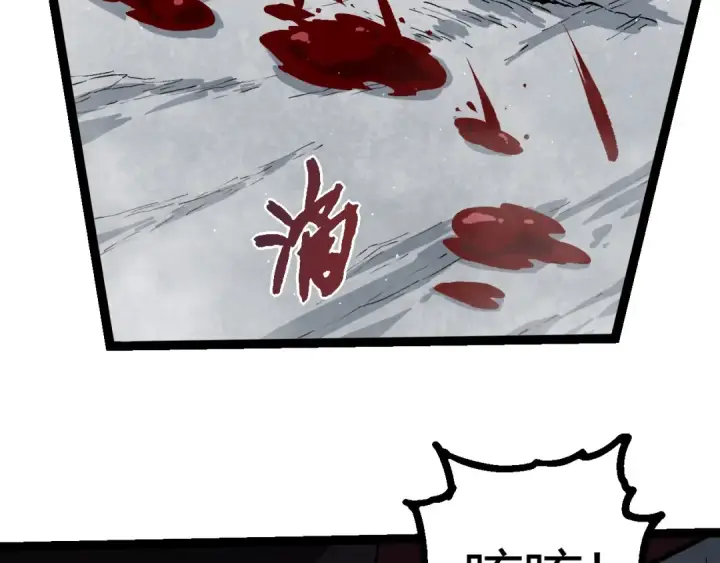 漫画《从大树开始的进化》第423话 追杀第102张图