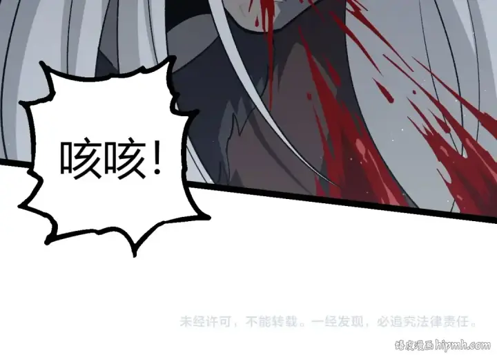 漫画《从大树开始的进化》第423话 追杀第104张图