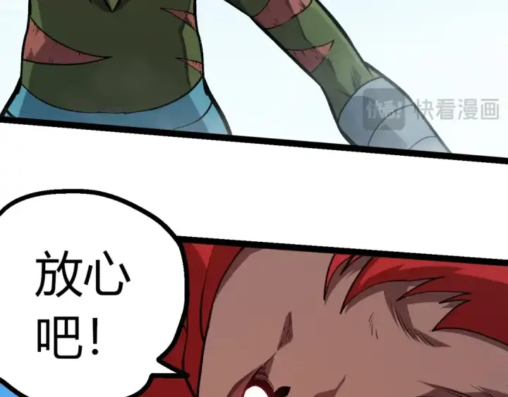 漫画《从大树开始的进化》第423话 追杀第11张图