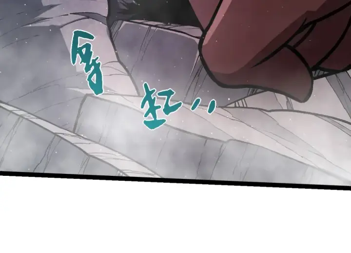 漫画《从大树开始的进化》第423话 追杀第14张图