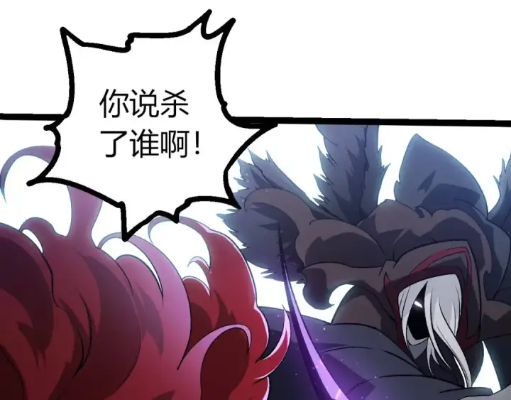 漫画《从大树开始的进化》第423话 追杀第18张图