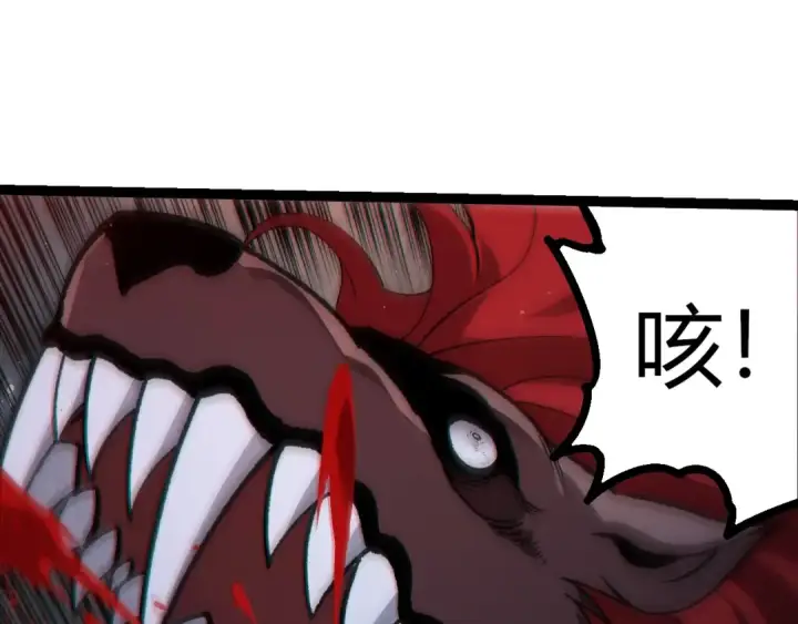 漫画《从大树开始的进化》第423话 追杀第25张图