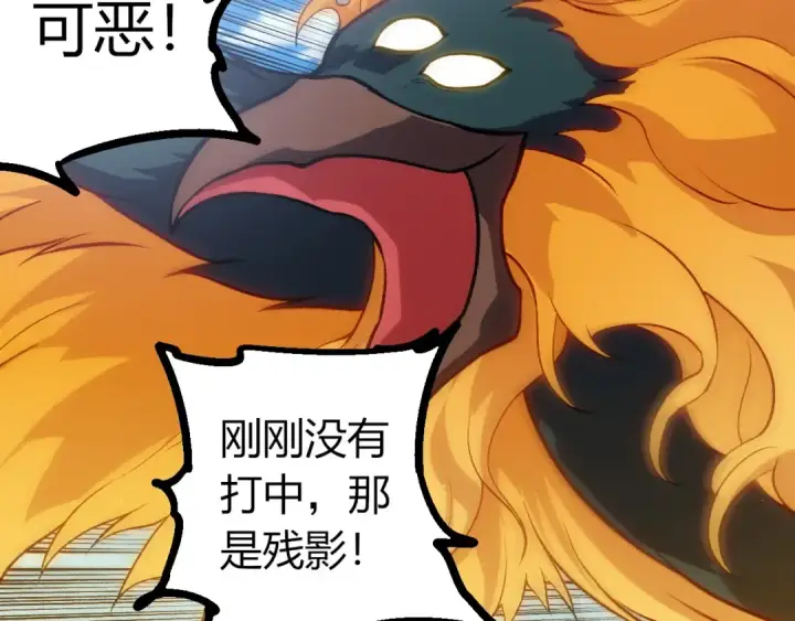 漫画《从大树开始的进化》第423话 追杀第29张图