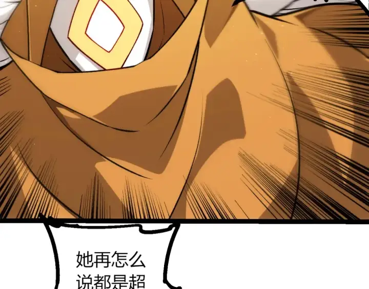 漫画《从大树开始的进化》第423话 追杀第31张图