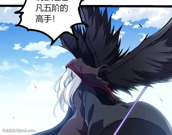 漫画《从大树开始的进化》第423话 追杀第32张图