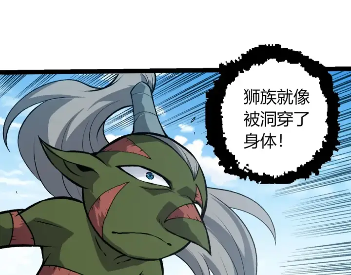 漫画《从大树开始的进化》第423话 追杀第35张图