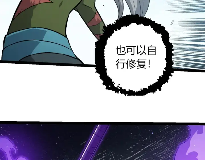 漫画《从大树开始的进化》第423话 追杀第36张图