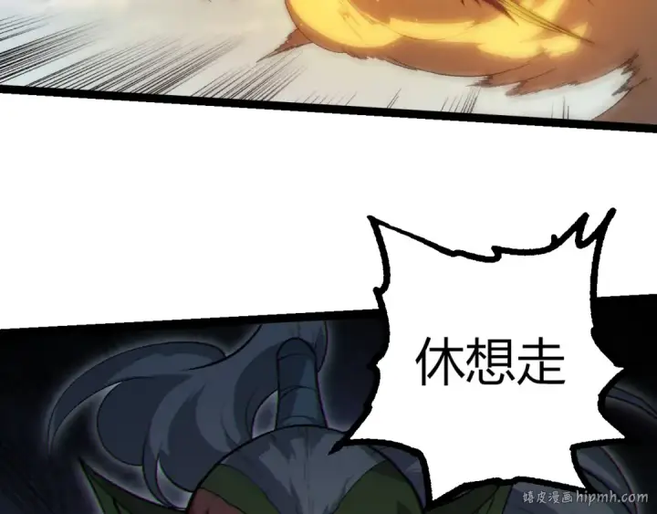 漫画《从大树开始的进化》第423话 追杀第48张图