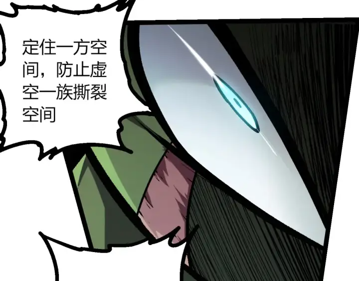 漫画《从大树开始的进化》第423话 追杀第52张图