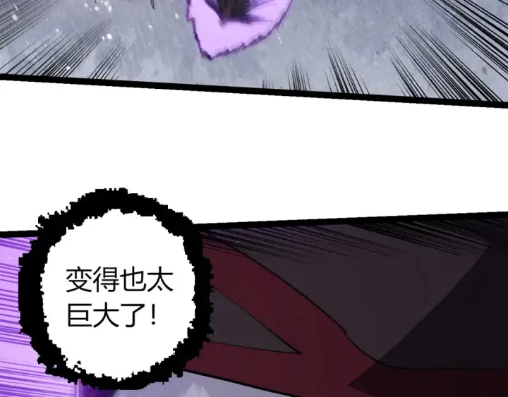 漫画《从大树开始的进化》第423话 追杀第58张图