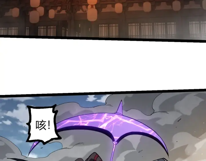 漫画《从大树开始的进化》第423话 追杀第70张图