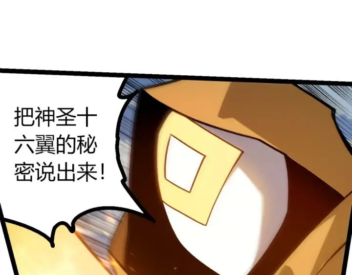 漫画《从大树开始的进化》第423话 追杀第75张图