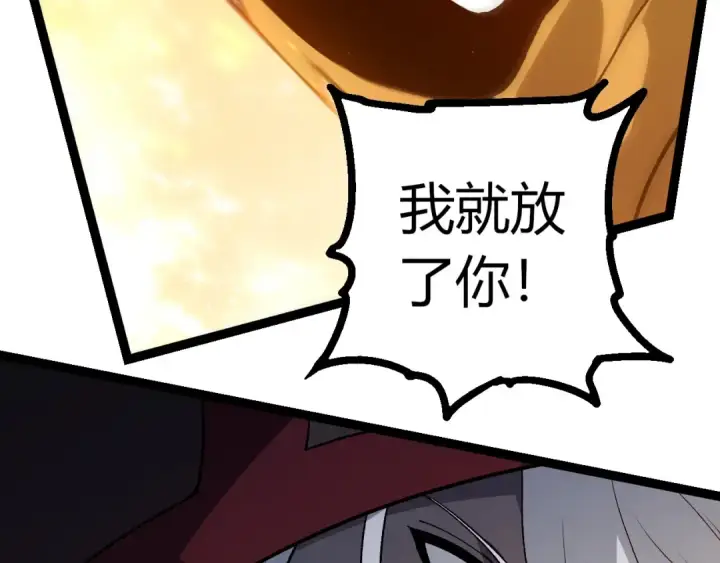 漫画《从大树开始的进化》第423话 追杀第76张图
