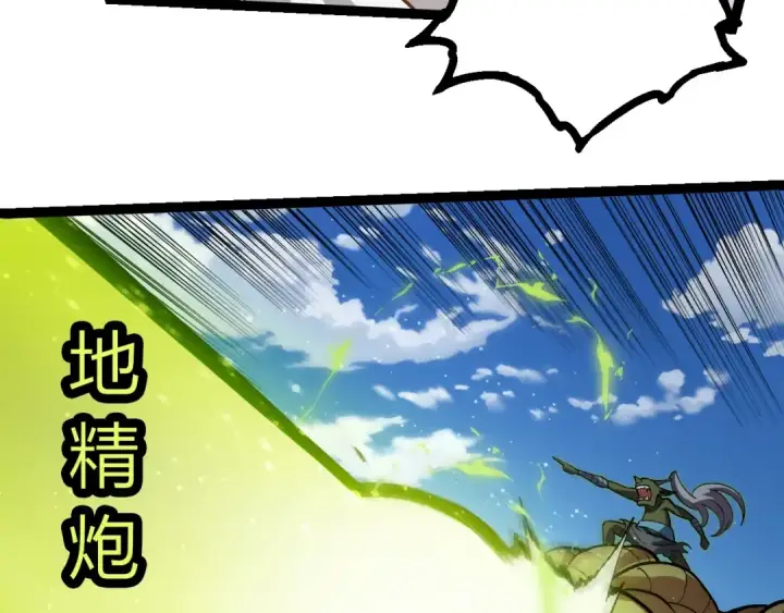 漫画《从大树开始的进化》第423话 追杀第78张图