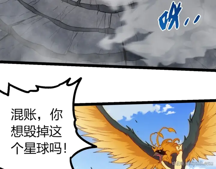 漫画《从大树开始的进化》第423话 追杀第8张图