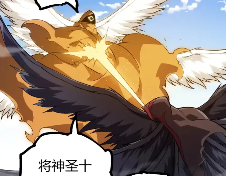 漫画《从大树开始的进化》第423话 追杀第87张图