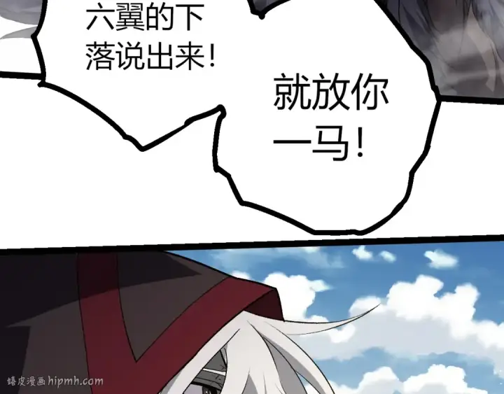 漫画《从大树开始的进化》第423话 追杀第88张图
