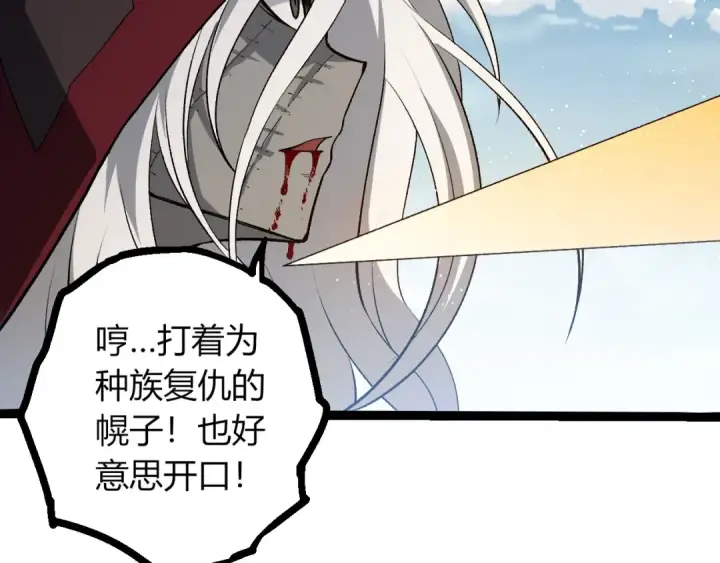 漫画《从大树开始的进化》第423话 追杀第89张图