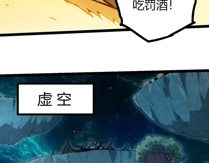 漫画《从大树开始的进化》第423话 追杀第91张图