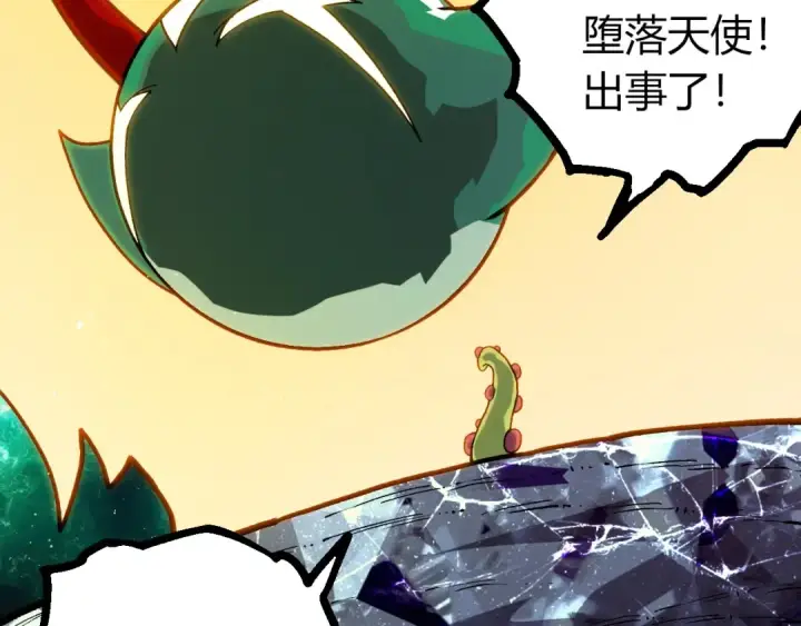 漫画《从大树开始的进化》第423话 追杀第97张图