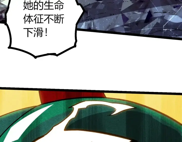 漫画《从大树开始的进化》第423话 追杀第98张图