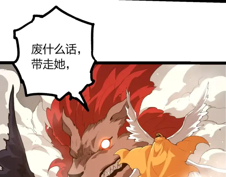 漫画《从大树开始的进化》第424话 击杀五大种族第10张图