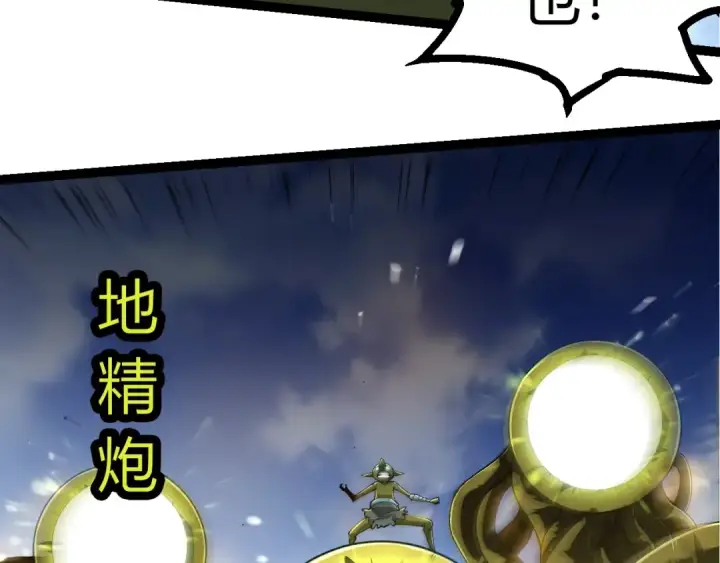 漫画《从大树开始的进化》第424话 击杀五大种族第101张图