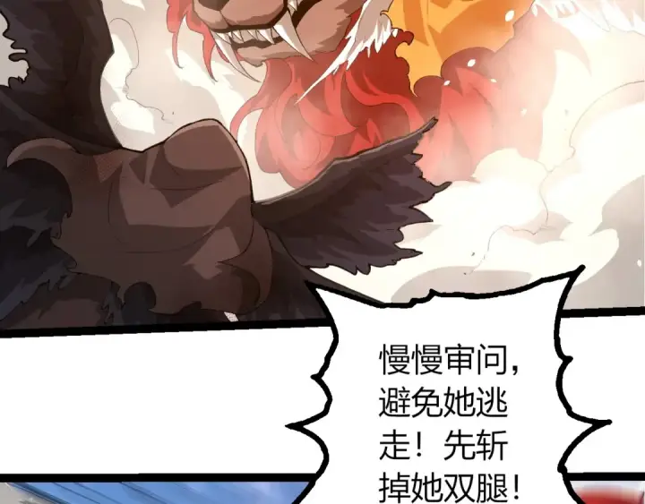 漫画《从大树开始的进化》第424话 击杀五大种族第11张图