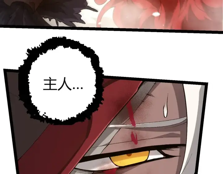漫画《从大树开始的进化》第424话 击杀五大种族第13张图