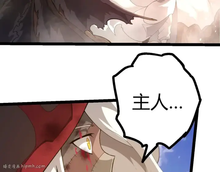 漫画《从大树开始的进化》第424话 击杀五大种族第32张图