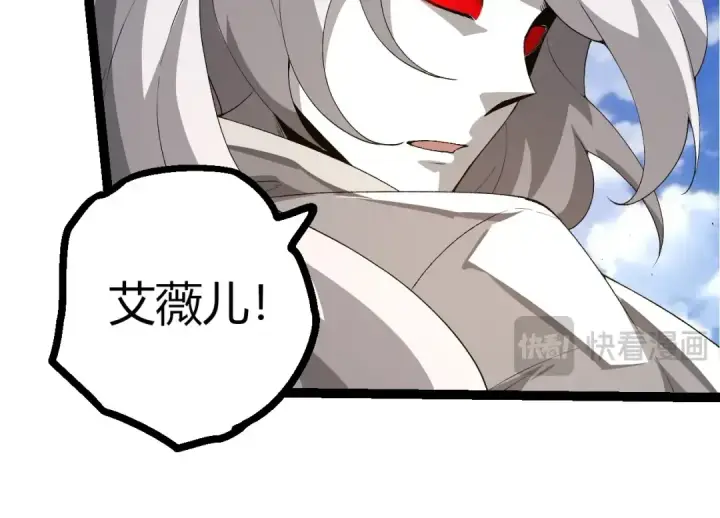 漫画《从大树开始的进化》第424话 击杀五大种族第34张图