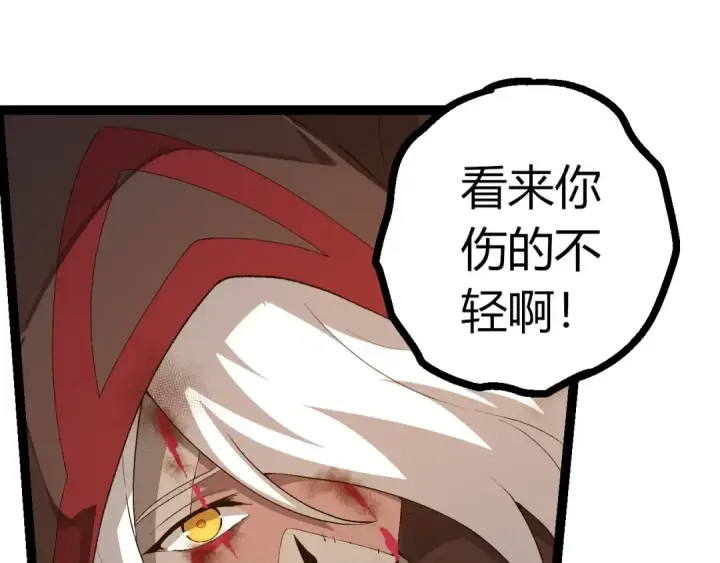 漫画《从大树开始的进化》第424话 击杀五大种族第35张图