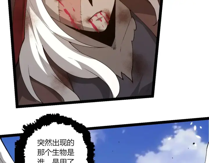 漫画《从大树开始的进化》第424话 击杀五大种族第36张图