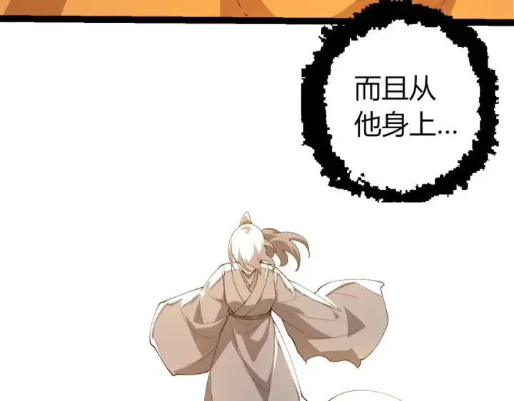 漫画《从大树开始的进化》第424话 击杀五大种族第38张图