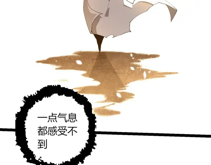 漫画《从大树开始的进化》第424话 击杀五大种族第39张图