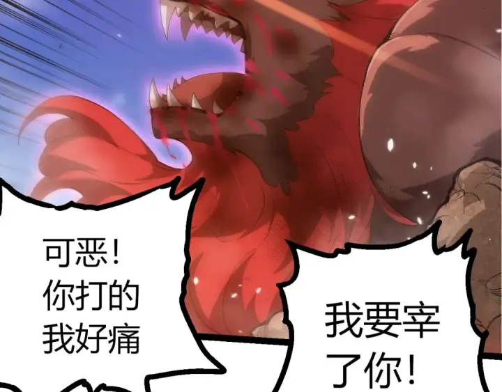 漫画《从大树开始的进化》第424话 击杀五大种族第42张图