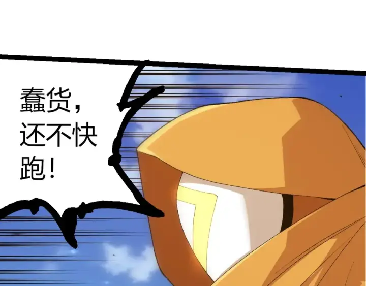 漫画《从大树开始的进化》第424话 击杀五大种族第55张图