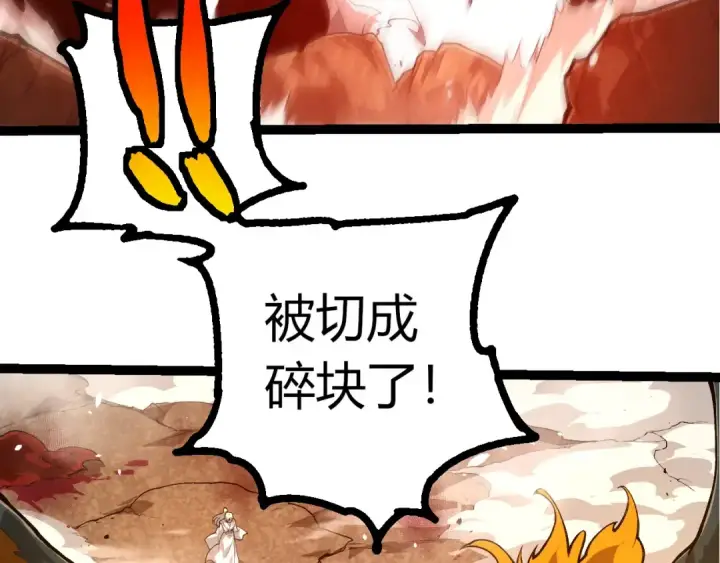 漫画《从大树开始的进化》第424话 击杀五大种族第68张图