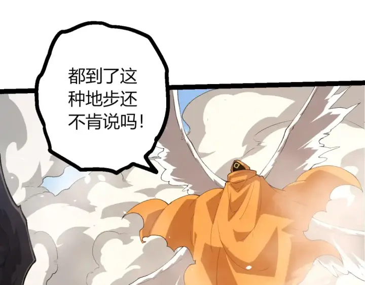 漫画《从大树开始的进化》第424话 击杀五大种族第7张图