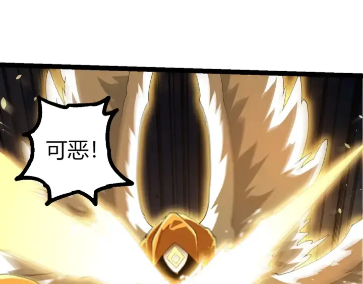 漫画《从大树开始的进化》第424话 击杀五大种族第75张图
