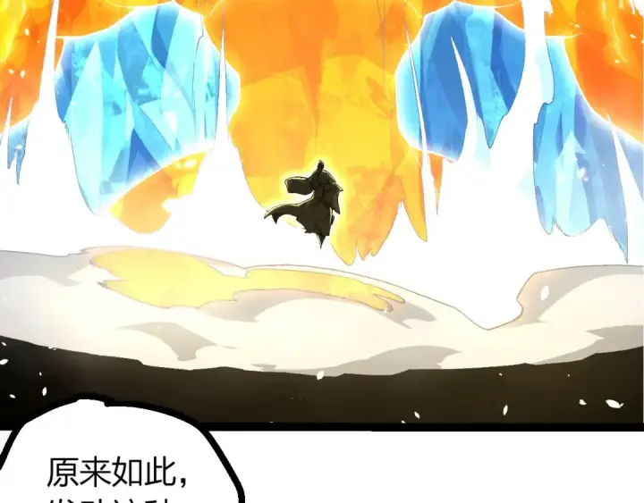 漫画《从大树开始的进化》第424话 击杀五大种族第86张图