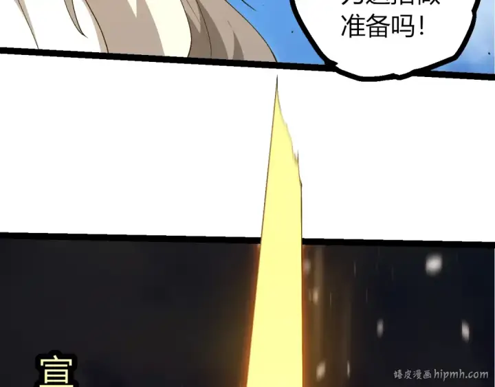 漫画《从大树开始的进化》第424话 击杀五大种族第88张图