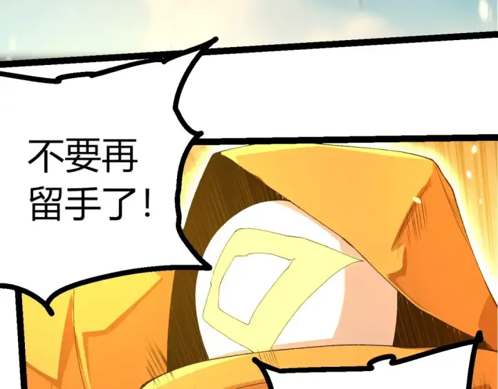 漫画《从大树开始的进化》第424话 击杀五大种族第91张图