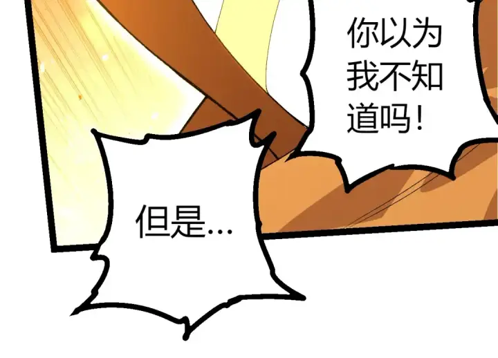 漫画《从大树开始的进化》第424话 击杀五大种族第94张图