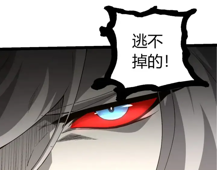 漫画《从大树开始的进化》第424话 击杀五大种族第95张图