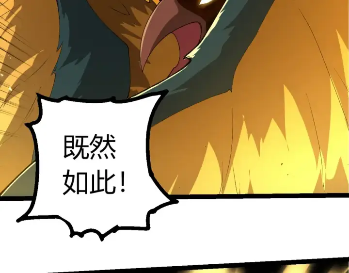 漫画《从大树开始的进化》第424话 击杀五大种族第97张图