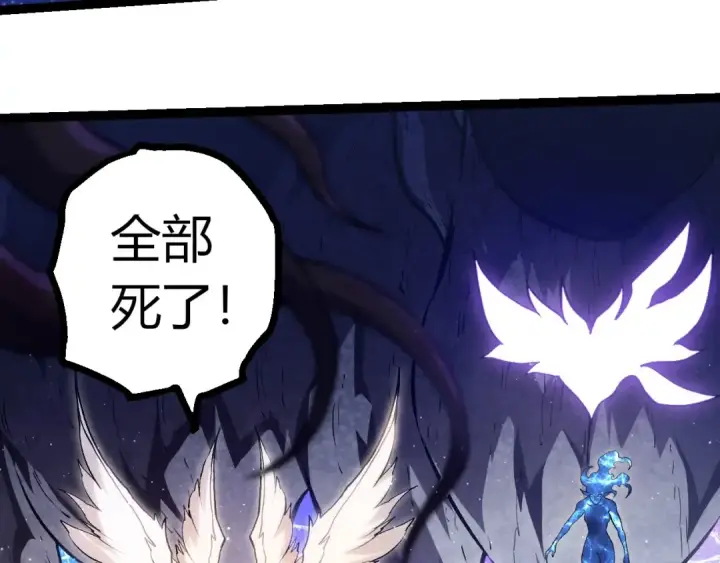 漫画《从大树开始的进化》第425话 光暗双王第100张图